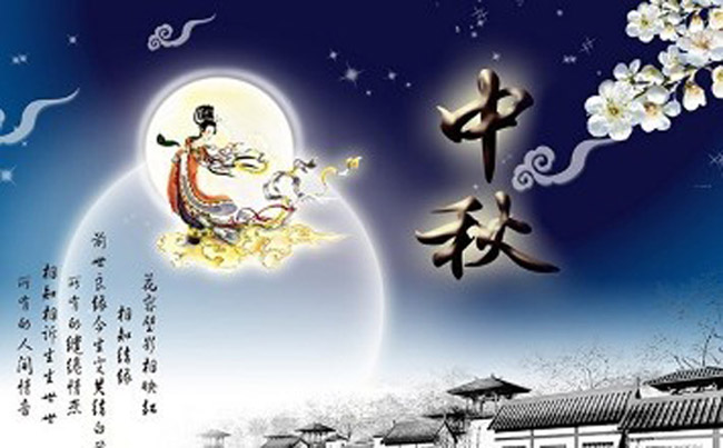 中旭達(dá)2016年中秋節(jié)放假通知